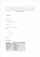 [공학][디지털 회로설계] VHDL을 통한 Gray Code 설계   (3 )